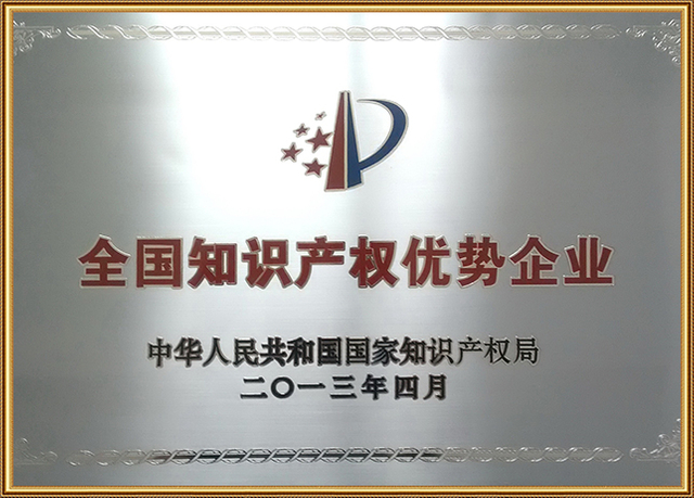 Certificat national d'excellence IP Excellence